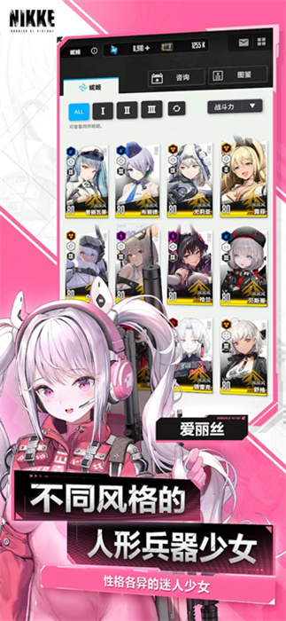 妮姬勝利女神官方版(Project NIKKE) v126.12.5 安卓版 0