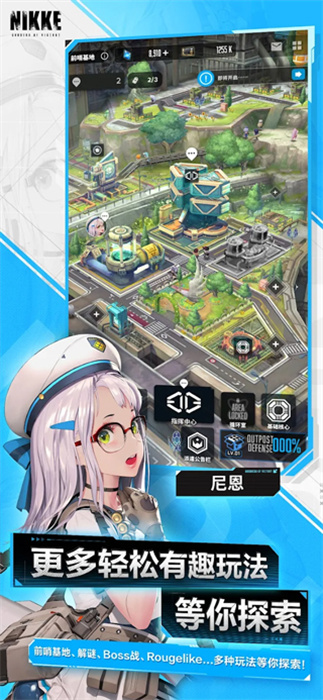 妮姬勝利女神官方版(Project NIKKE) v126.12.5 安卓版 3