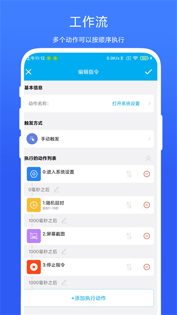 定時自動觸發(fā)器 v1.0.2 2