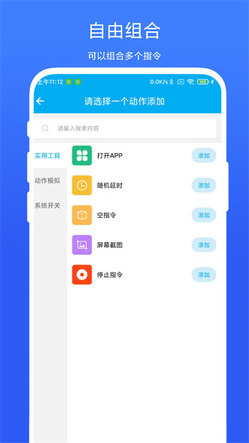 定時自動觸發(fā)器 v1.0.2 0