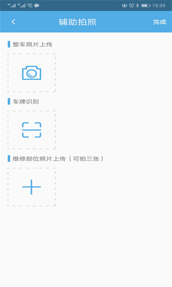 中安車服企業(yè)app v2.79 安卓版 0