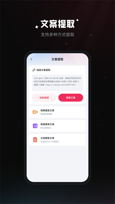 拍攝提詞器 v2.1.7 安卓版 2