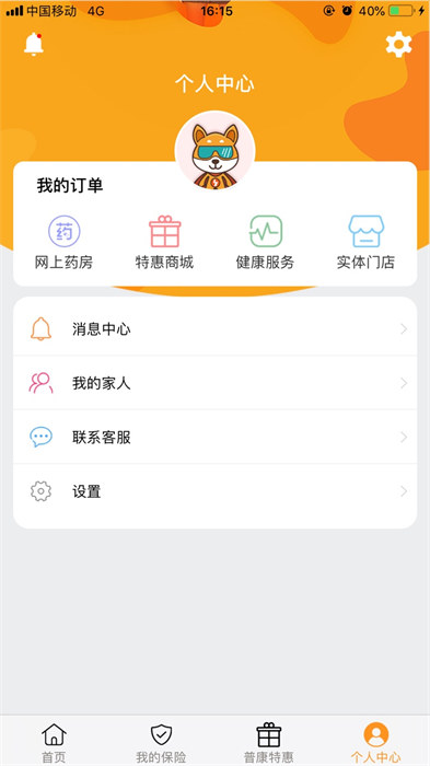 普康寶 v3.9.9 安卓版 2