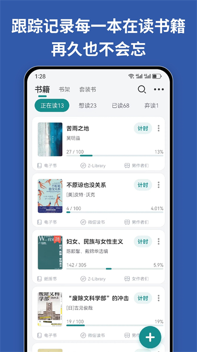 閱讀記錄最新版 v4.5.5 安卓版 0