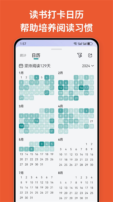 閱讀記錄最新版 v4.5.5 安卓版 3
