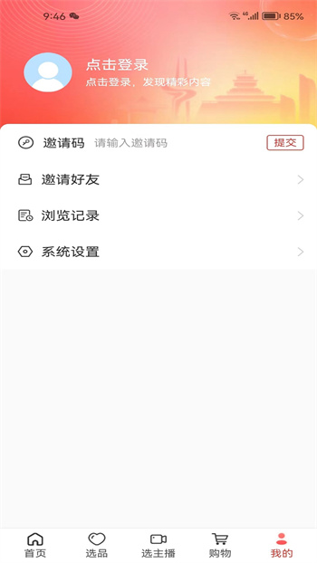 好品山東官方版 v1.2.13 安卓版 2