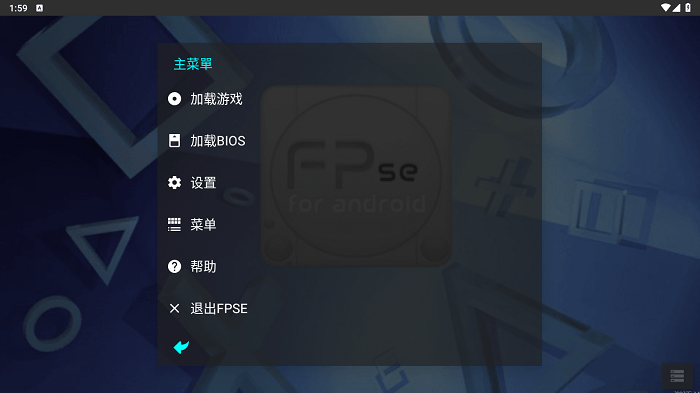 FPse(手機(jī)平臺PS模擬器) v11.229  完美漢化安卓版 3