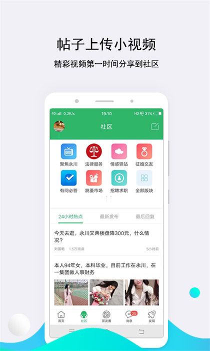 茶竹永川網(wǎng)最新版 v7.5.0.0 安卓版 2