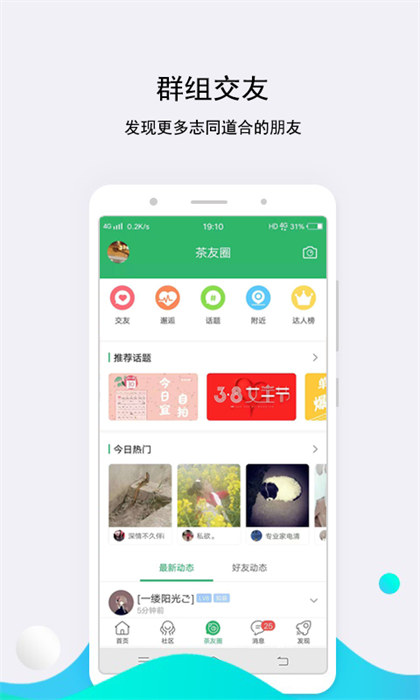 茶竹永川網(wǎng)最新版 v7.5.0.0 安卓版 1