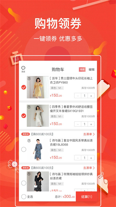 購宜購商城 v4.0.15 最新版 2