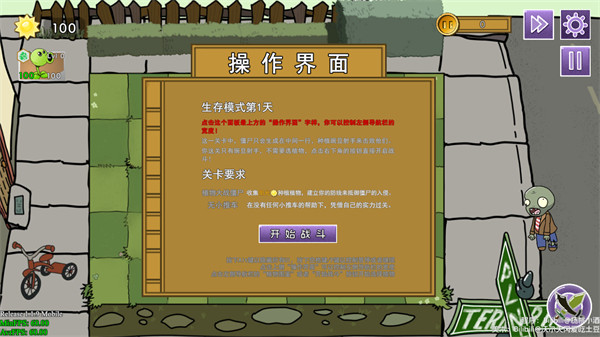 pvz元素版 v1.2 最新版 5