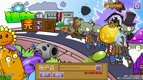 pvz元素版 v1.2 最新版 2