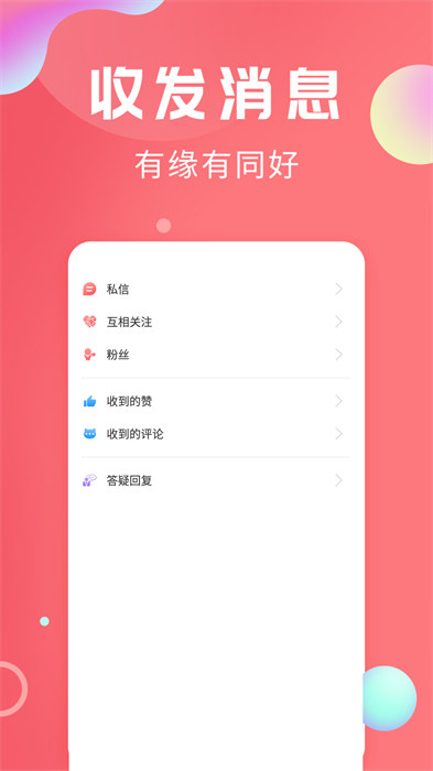 輕話社區(qū) v1.1.8 安卓版 1