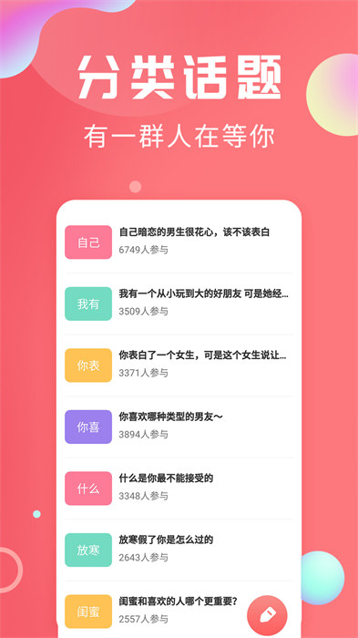 輕話社區(qū) v1.1.8 安卓版 2