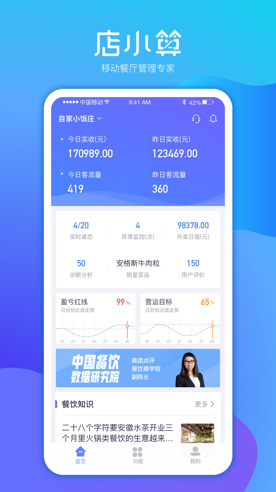 店小算官方版 v2.17.5 安卓版 0