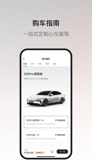 東風(fēng)奕派 v1.0.17 安卓版 1