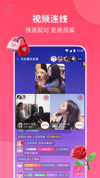 趣牽:手app v0.0.105 最新版 1
