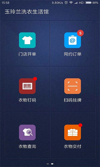 洗衣匠app v8.1.9 安卓版 1