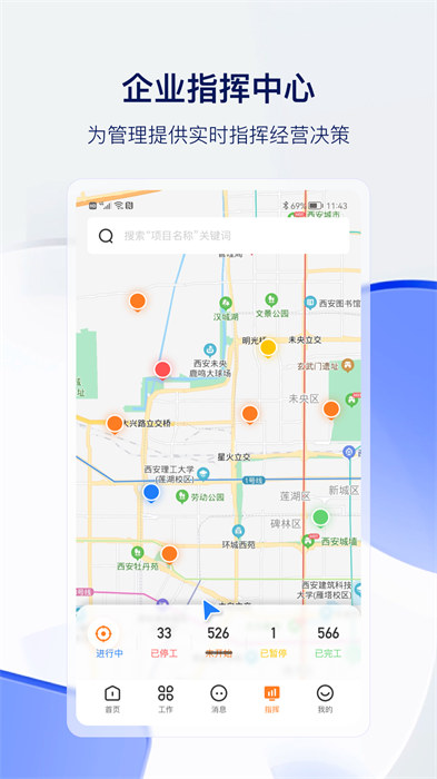 筑術(shù)云教育app v2.6.7 安卓版 1