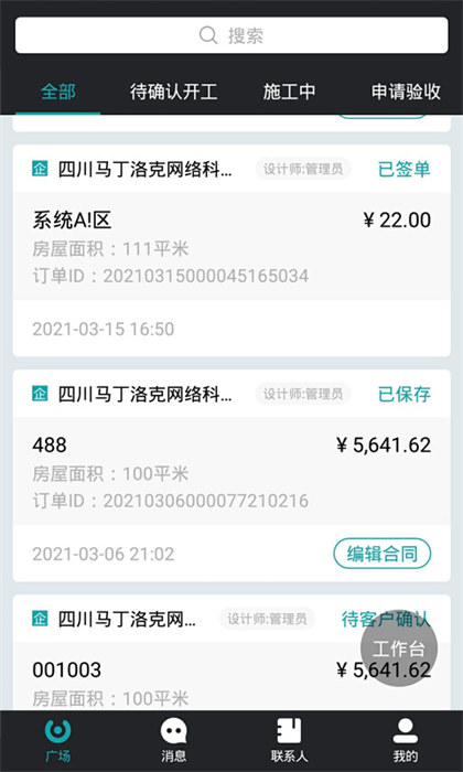 馬克巴(社交賺取平臺(tái)) v2.8.4 安卓版 3