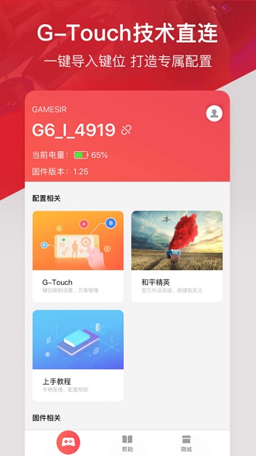 小雞游戲世界app最新版 v5.4.8 手機版 0