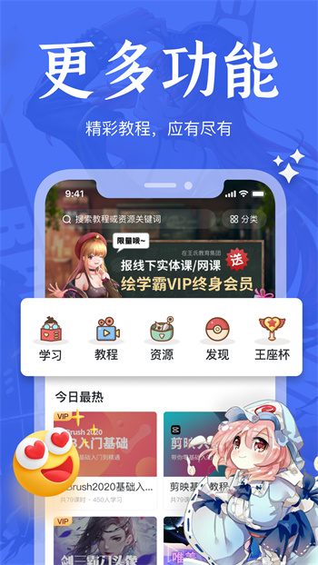 繪學(xué)霸app v10.0 安卓版 0