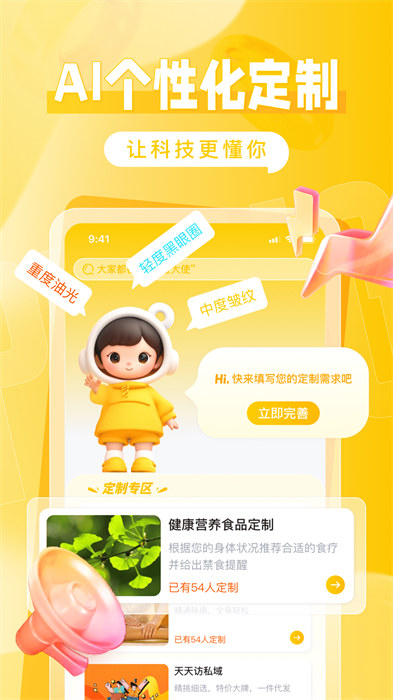秀員 v6.2.2 最新版 1