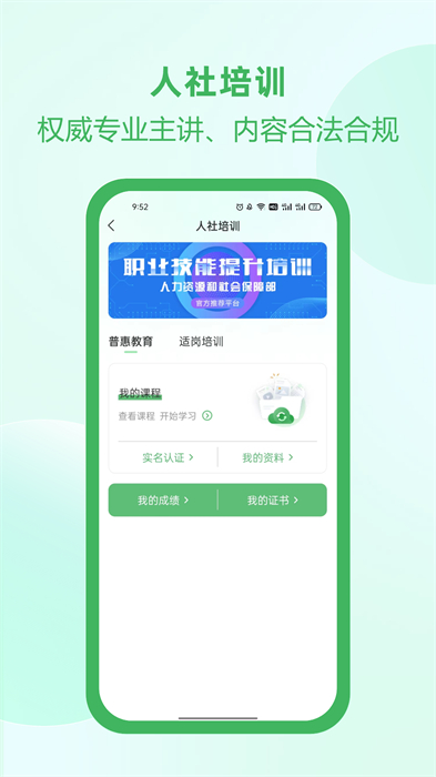 佑安寶 v2.4.9 手機版 0