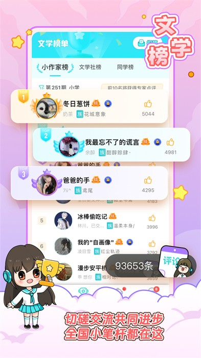 筆神作文app v7.13.4 安卓版 2