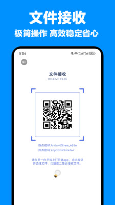 WiFi文件傳輸 v1.1 手機(jī)版 0