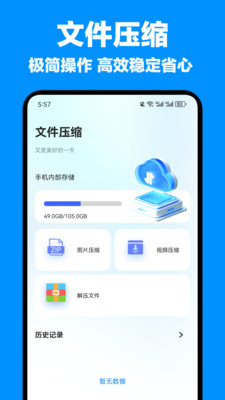 WiFi文件傳輸 v1.1 手機(jī)版 1