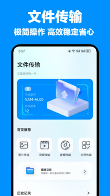 WiFi文件傳輸 v1.1 手機(jī)版 2