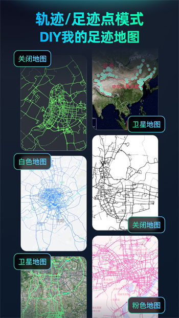 靈敢足跡app v2.3.1 最新版 1