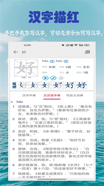 小學(xué)生字表 v6.0.0 安卓版 3