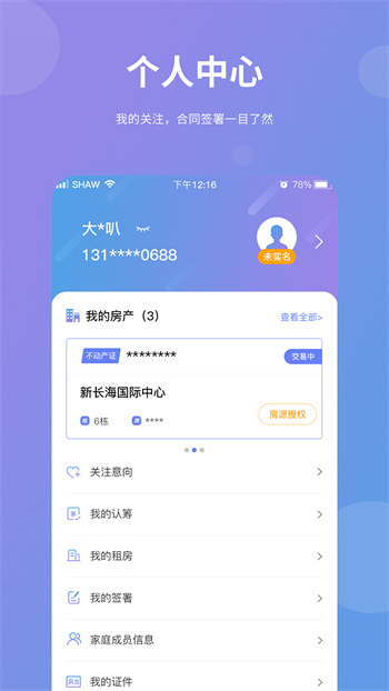 湖南住房app最新版 v2.2.6 安卓版 2