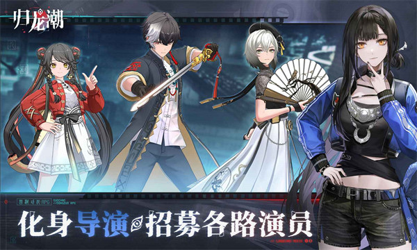 暗號瞳（更名為歸龍潮） v1.0.0.297680 安卓版 2