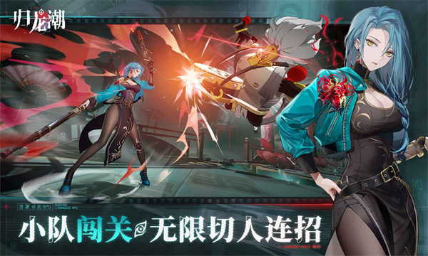 暗號瞳（更名為歸龍潮） v1.0.0.297680 安卓版 1