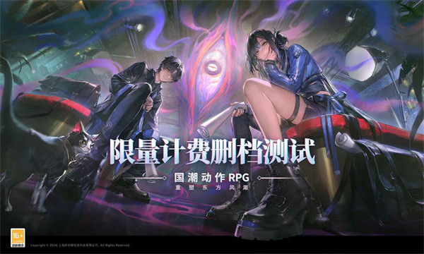 暗號瞳（更名為歸龍潮） v1.0.0.297680 安卓版 0