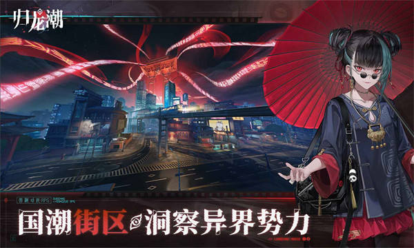 暗號瞳（更名為歸龍潮） v1.0.0.297680 安卓版 3