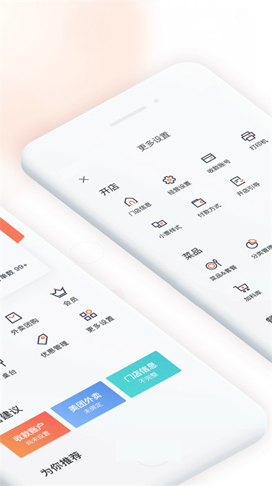 美團(tuán)管家青春版app v3.22.403 最新版 2