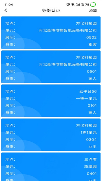 小門童 v4.5.1 最新版 1