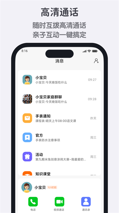 小尋ios版 v1.2.14 iphone手機(jī)版 1