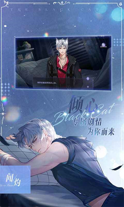 黑貓奇聞社華為渠道服 v0.20.6 安卓版 2