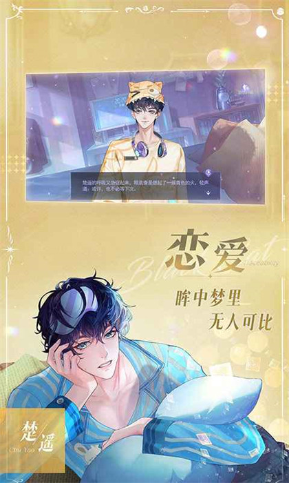 黑貓奇聞社華為渠道服 v0.20.6 安卓版 3