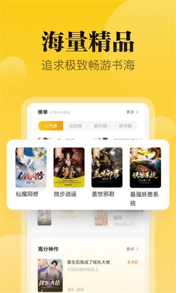 秘讀免費(fèi)小說 v1.1.0 安卓版 1