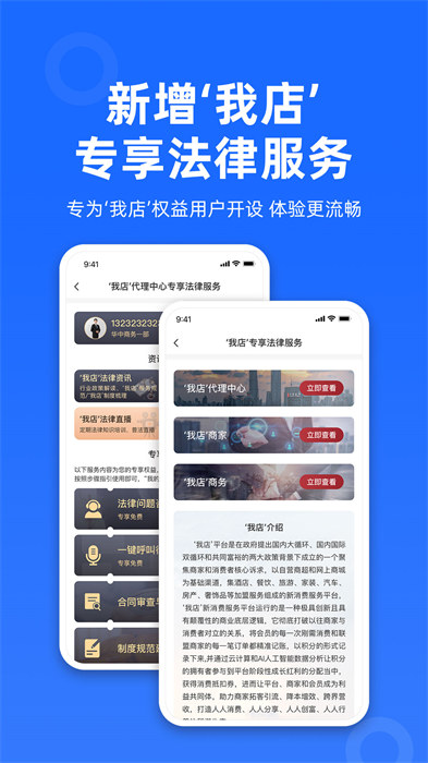 律眾云平臺 v4.7.6 安卓版 2