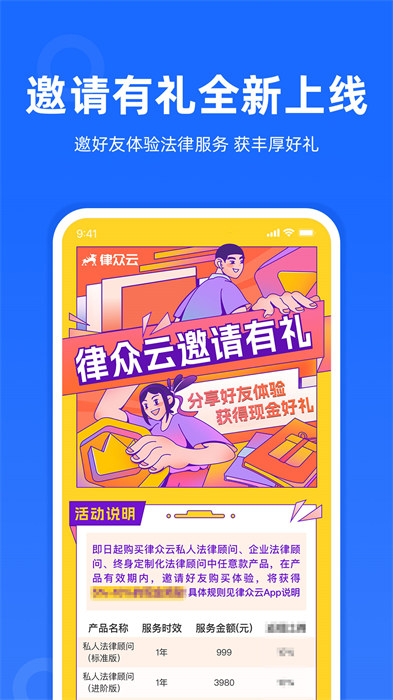 律眾云平臺 v4.7.6 安卓版 1