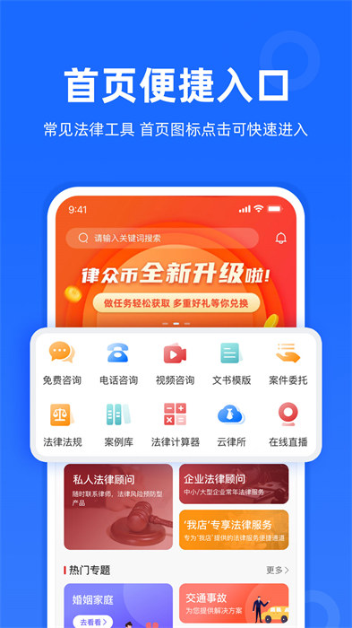 律眾云平臺 v4.7.6 安卓版 3