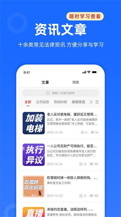 律眾云平臺 v4.7.6 安卓版 0