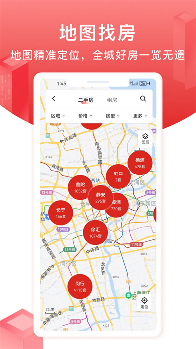 上海太平洋房屋(太屋網(wǎng)) v4.9.5 安卓版 2